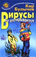 Вирусы не отстирываются артикул 4377c.
