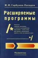 Расширяемые программы артикул 4360c.