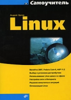 Самоучитель Linux артикул 4386c.